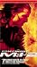 VHS : Mission: Impossible 2