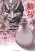 酔桜(よいざくら)