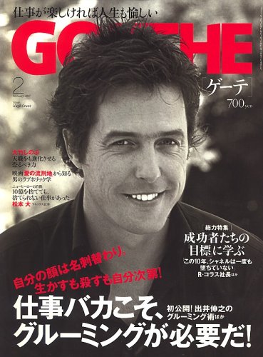 Cover image : GOETHE (ゲーテ) 2007年 02月号 [雑誌]