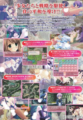 戦場デ少女ハ躰ヲカケル