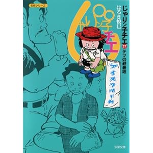 ����胓�q�`�G (37) (�o�t���Ɂ\����V���[�Y)