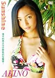 AKINO - AKINO Sunshine