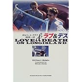 ラブ&デス