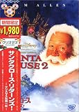サンタクロース・リターンズ クリスマス危機一髪