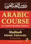 Arabic Course for English Speaking Students: v. 2: Originally Devised and Taught at Madinah Islamic University