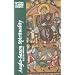 Western Spirituality: collect the whole set!