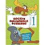 Rocky & Bullwinkle & Friends - The Complete First Season