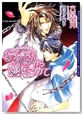 �P�_���m���爤�����߂� (DARIA BUNKO)�̃C���[�W���g�傷��