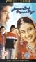 Jeena Sirf Merre Liye [VHS]