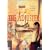 The Adjuster [DVD] [1991]