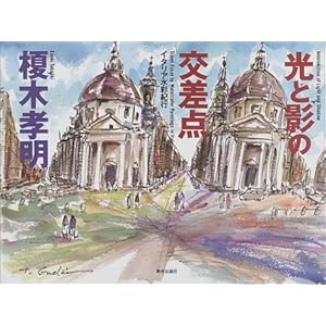 ���Ɖe�̌����_�\�C�^���A���ʋI�s