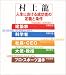 書籍: 人生における成功者の定義と条件