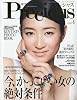 Precious (プレシャス) 2010年 04月号 [雑誌]