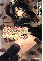 ウィザード＆ウォーリアー・ウィズ・マネー 3