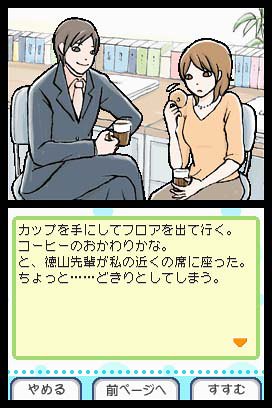 私のハッピーマナーブック