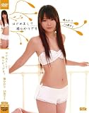 はじめまして椿ひかりです。 椿ひかり(SLK-004) [DVD]
