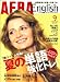 <STRONG>AERA</STRONG> <STRONG>English</STRONG> <STRONG>(アエラ・イングリッシュ)</STRONG> <STRONG>2008年</STRONG> <STRONG>09月号</STRONG> <STRONG>[雑誌]</STRONG>