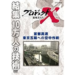 �v���W�F�N�gX ����҂��� ��s���� �����ܗււ̋󒆍�� [DVD]
