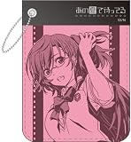 あの夏で待ってる パスケース 貴月イチカ