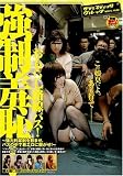 �������!����餷ϩ���Х�!~������Ǣ�ޤ���ޤ����Х�������奨����æ����!~ [DVD]