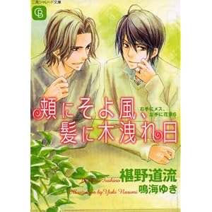 �j�ɂ��敗�A���ɖ؉k����\�E��Ƀ��X�A����ɉԑ�6�\(�񌩃V�����[�h����)