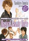 ��̶��ľ����Magical Beauty Make �������åפΥ�󥺥ᥤ��&�����󥱥���