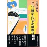 商品の詳細