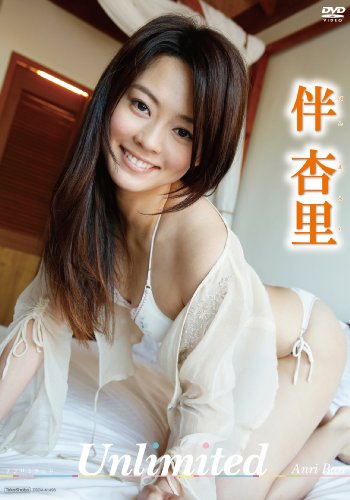 伴杏里 Unlimited [DVD]