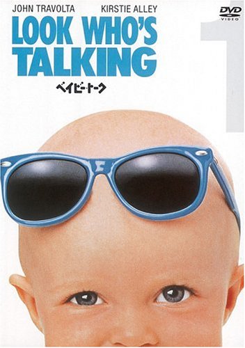 ベイビー・トーク [DVD]