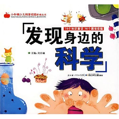 科学小实验视频书 51KV0gKVw1L._AA500_.jpg