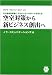 空室対策から新ビジネス創出へ (NORACOMI BOOKLET 24) (Noracomi booklets) 空室対策から新ビジネス創出へ (NORACOMI BOOKLET 24) (Noracomi booklets)