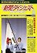新聞ダイジェスト 2006年 03月号