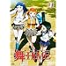 TVA�u��-HiME�v