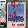 Naruto: Drama CD Series V.2