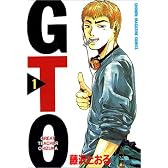 GTO(1) (少年マガジンコミックス)