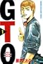 GTO (Great Teacher Onizuka) Vol. 1 (Ji Ti O) (in Japanese)
