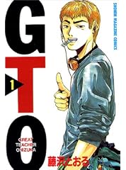 GTO（1）