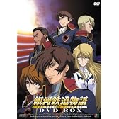 銀河鉄道物語 DVD-BOX