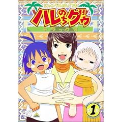 ジャングルはいつもハレのちグゥ デラックス(1) [DVD]
