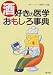 �򹥤��ΰ�ؤ��⤷����ŵ 