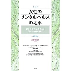 �����̃����^���w���X�̒n���\�V���Ȏx���V�X�e���ƃW�F���_�[�S���w