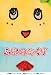 ふなっしーDVD ふなのみくす
