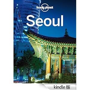 【クリックでお店のこの商品のページへ】Lonely Planet Seoul (Travel Guide) 電子書籍: Lonely Planet, Simon Richmond: Kindleストア