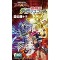 遊戯王デラマスコット 1BOX(食玩)