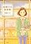 夜明けの図書館 (ジュールコミッ