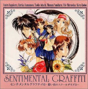 Cover image : センチメンタル・グラフティVI～想い出のスクールデイズ2