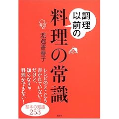 �����ȑO�̗����̏펯�\��{�̒m��253 (�u�k�Ђ̎��pBOOK)