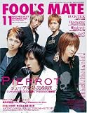 FOOL'S MATE (フールズメイト) 2004年 11月号 (No.277)の画像