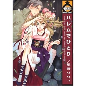 �n�����łЂƂ� (�r�[�{�[�C�R�~�b�N�X)