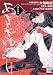 : あさきゆめみしPerfect Book―大和源氏の世界を徹底解析 (別冊宝島 (880))